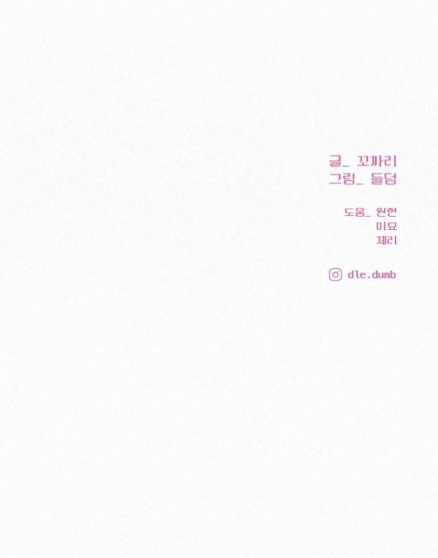 Tình Yêu Trong Sáng: Chapter 111