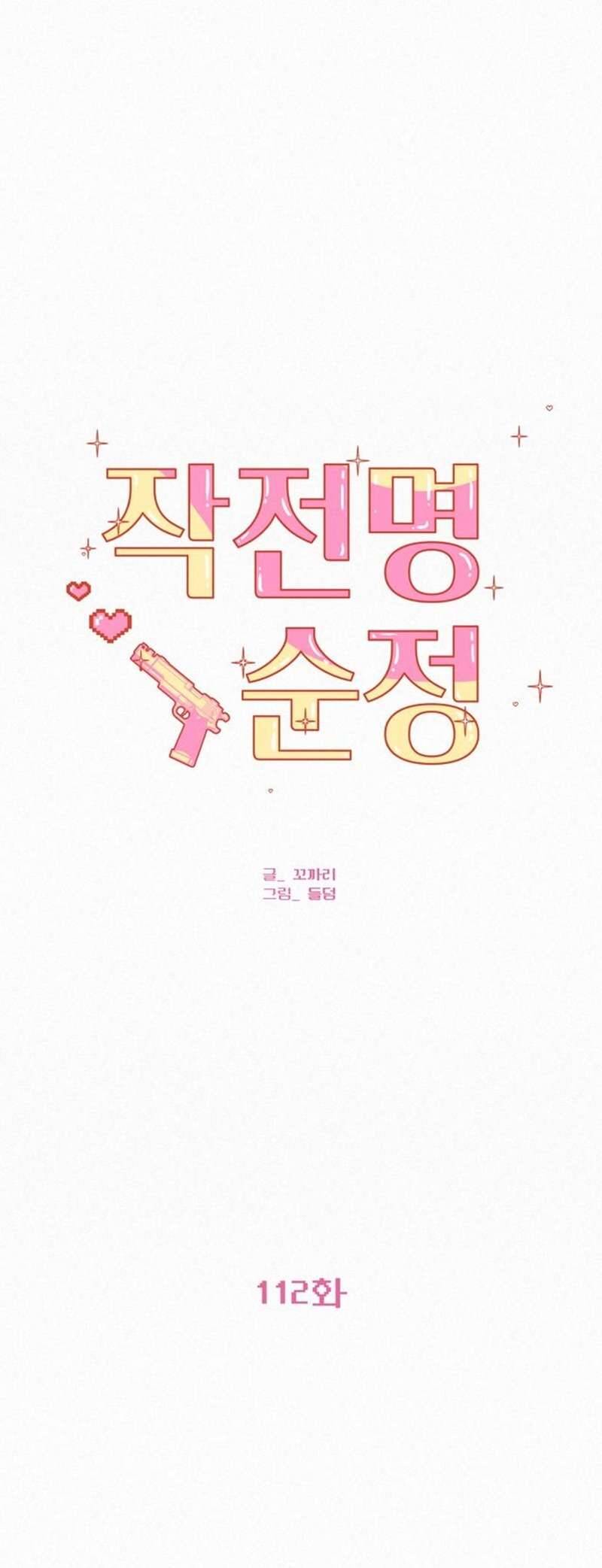 Tình Yêu Trong Sáng: Chapter 112