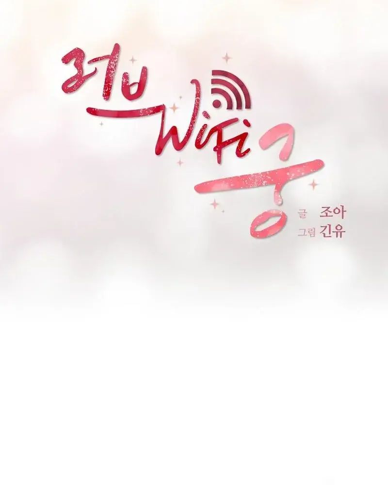 Tình Yêu Và Wifi: Chapter 12