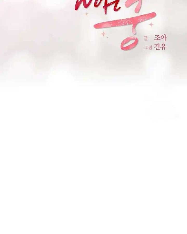 Tình Yêu Và Wifi: Chapter 23