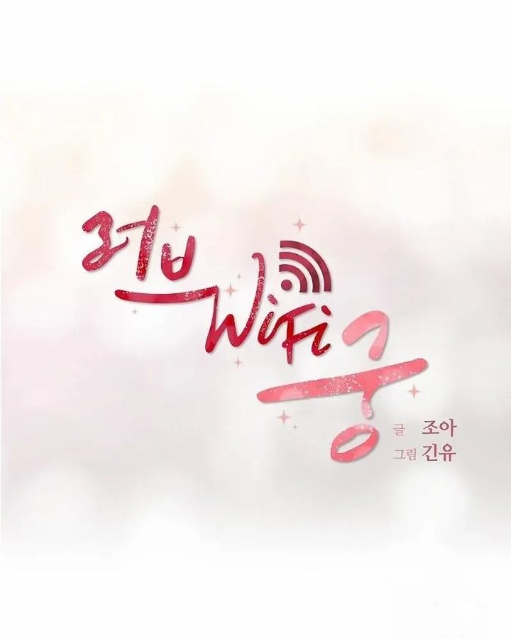 Tình Yêu Và Wifi: Chapter 5