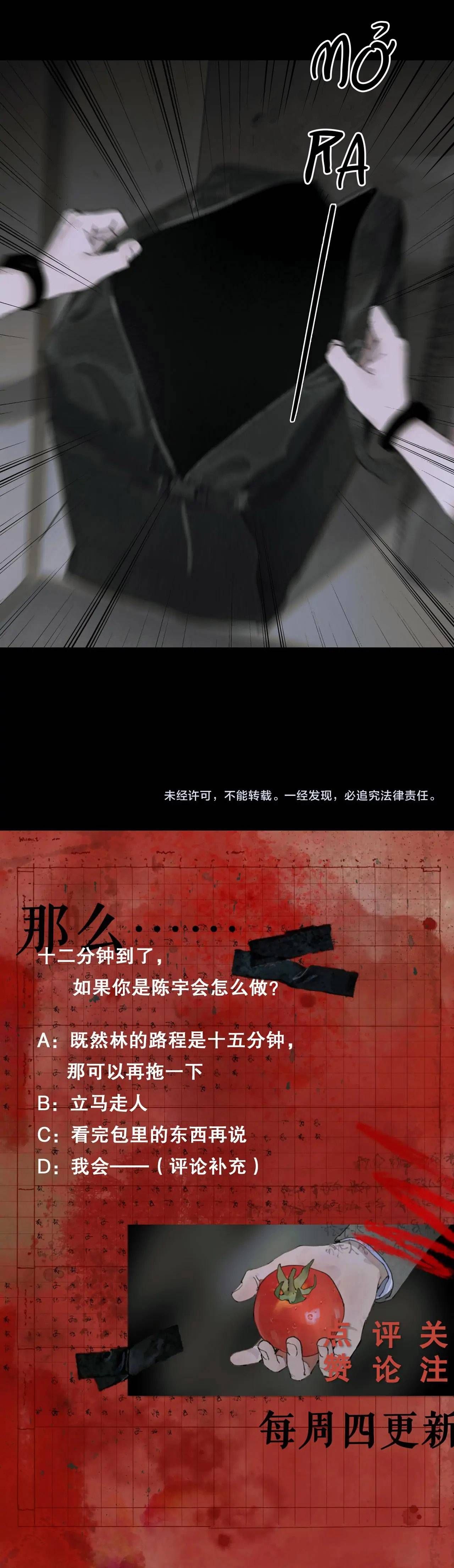 Tơ Nhện: Chapter 7