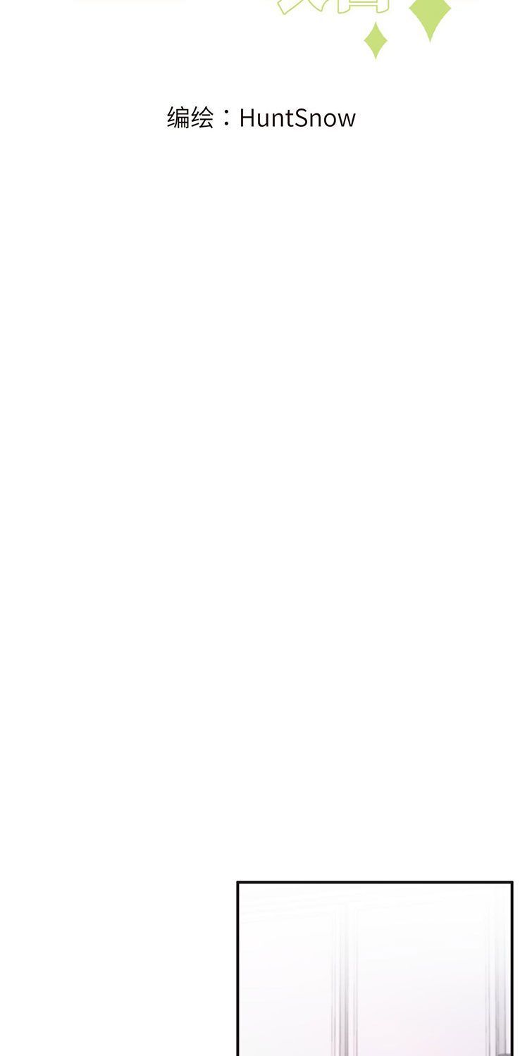 Tỏ Tình Vô Hiệu: Chapter 12