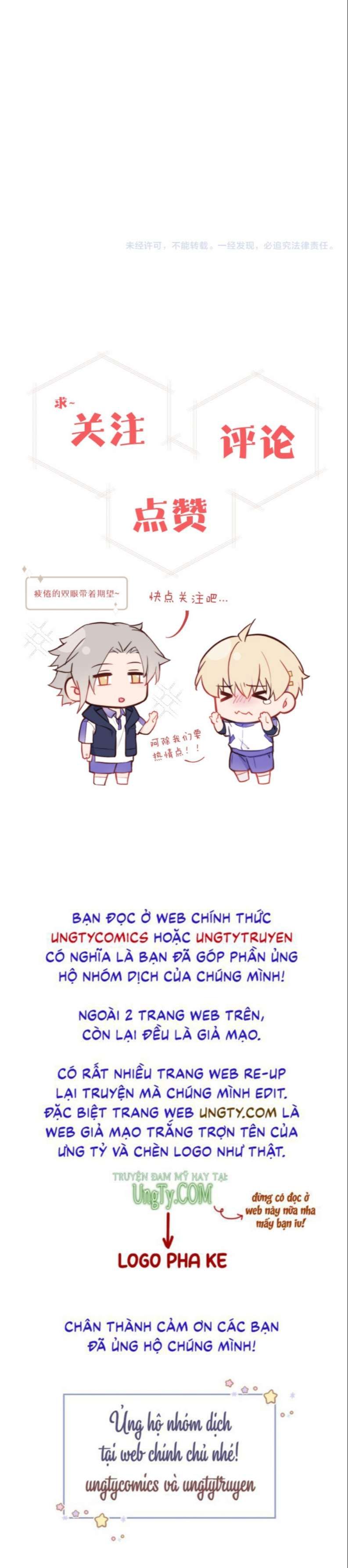 Tỏ Tình Vô Hiệu: Chapter 16