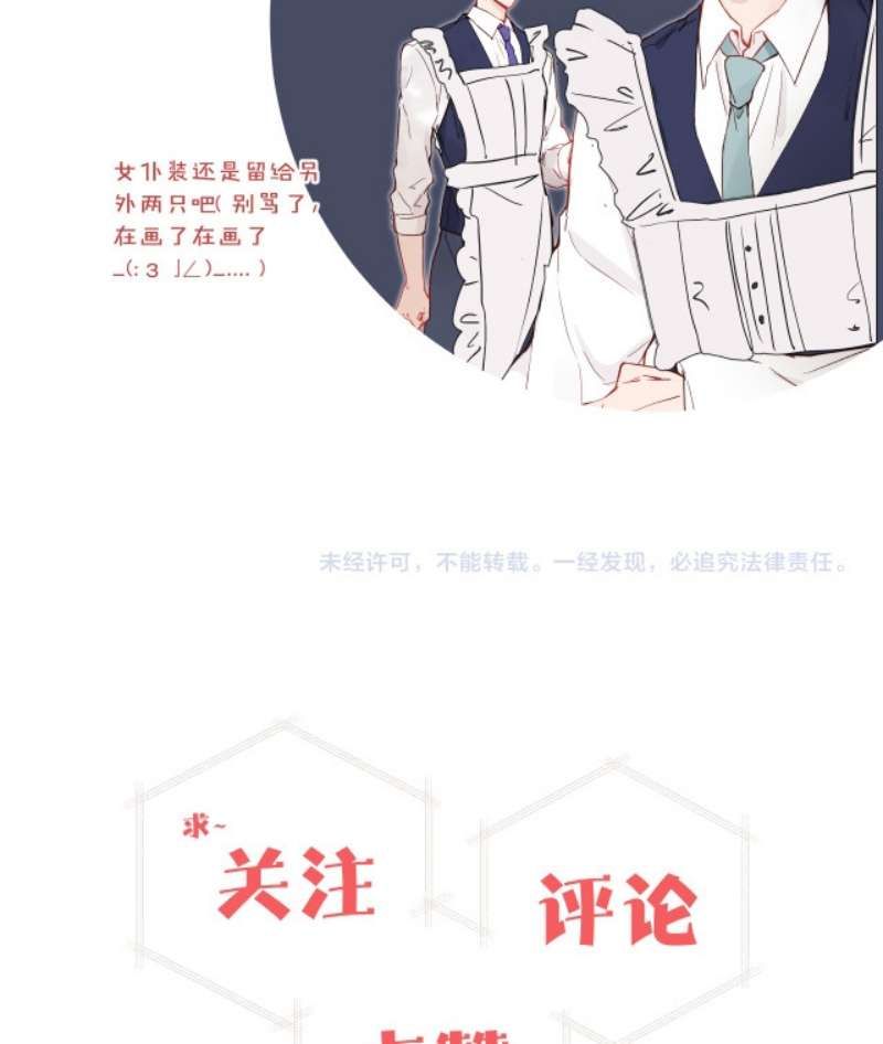 Tỏ Tình Vô Hiệu: Chapter 19