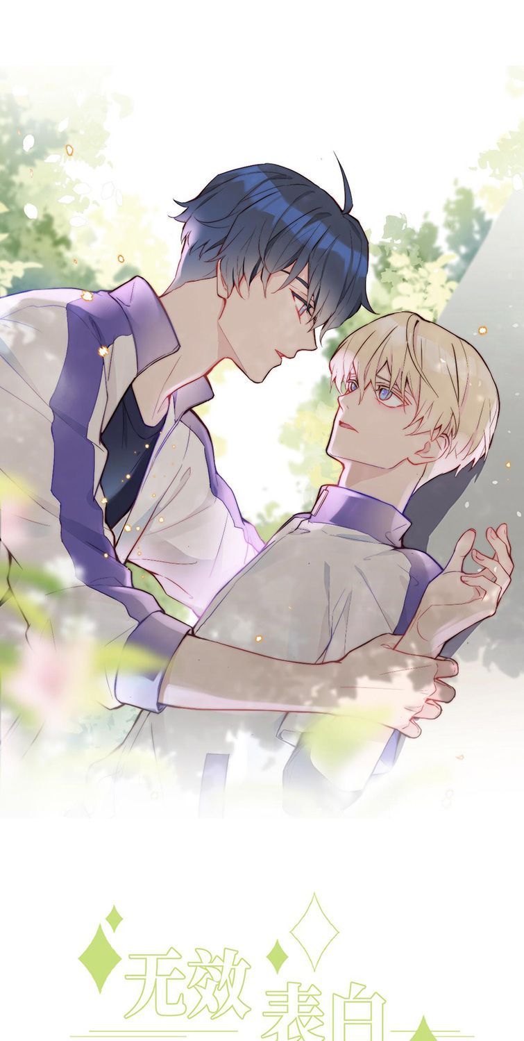Tỏ Tình Vô Hiệu: Chapter 7