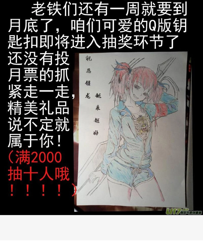 Tỏa Long: Chapter 24