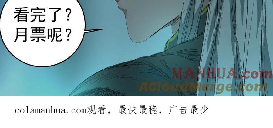 Tỏa Long: Chapter 48