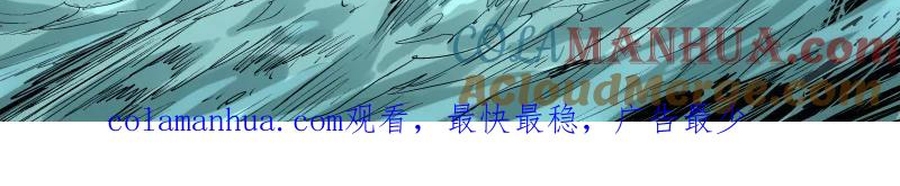 Tỏa Long: Chapter 55