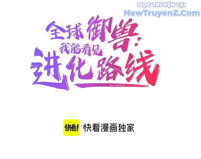 Toàn Cầu Ngự Thú: Ta Có Thể Thấy Lộ Tuyến Tiến Hoá: Chapter 21