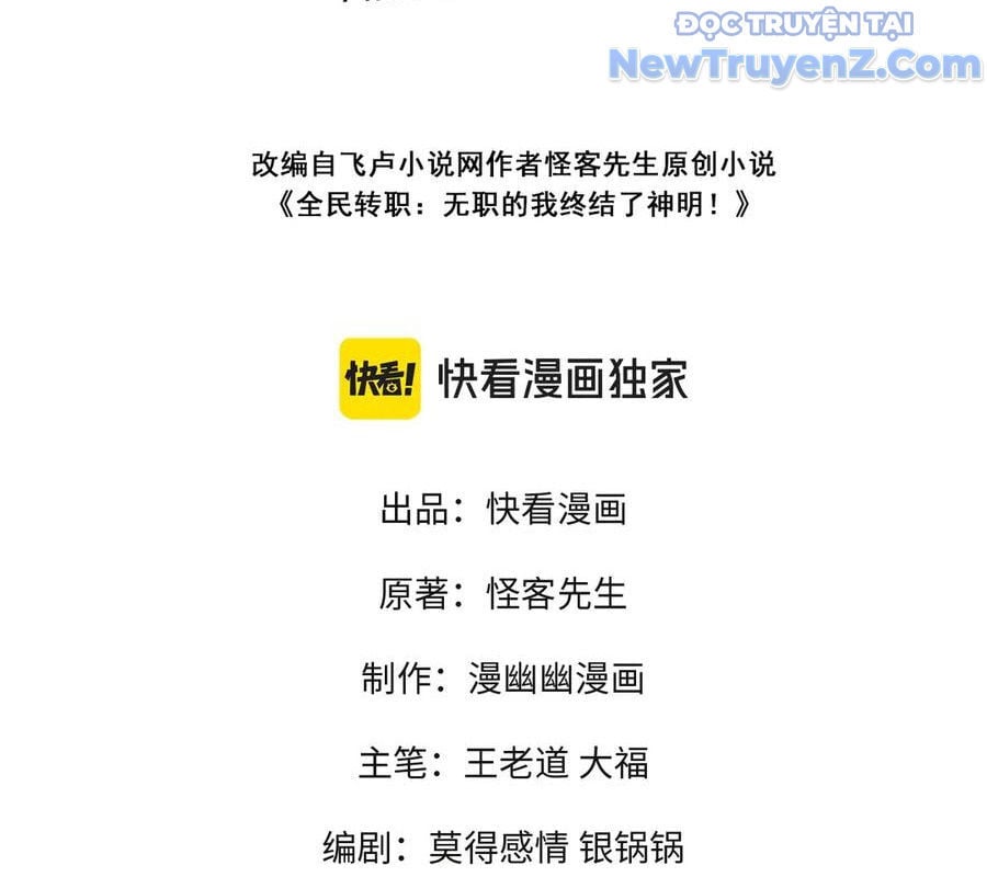 Toàn Dân Chuyển Chức : Duy Ta Vô Chức Tán Nhân: Chapter 169