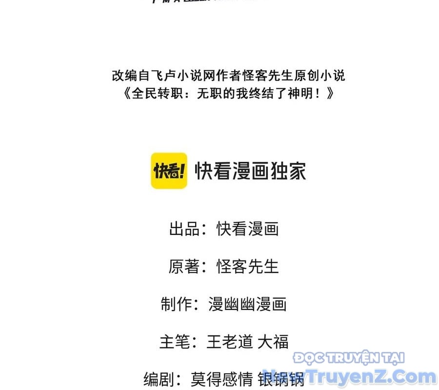 Toàn Dân Chuyển Chức : Duy Ta Vô Chức Tán Nhân: Chapter 170