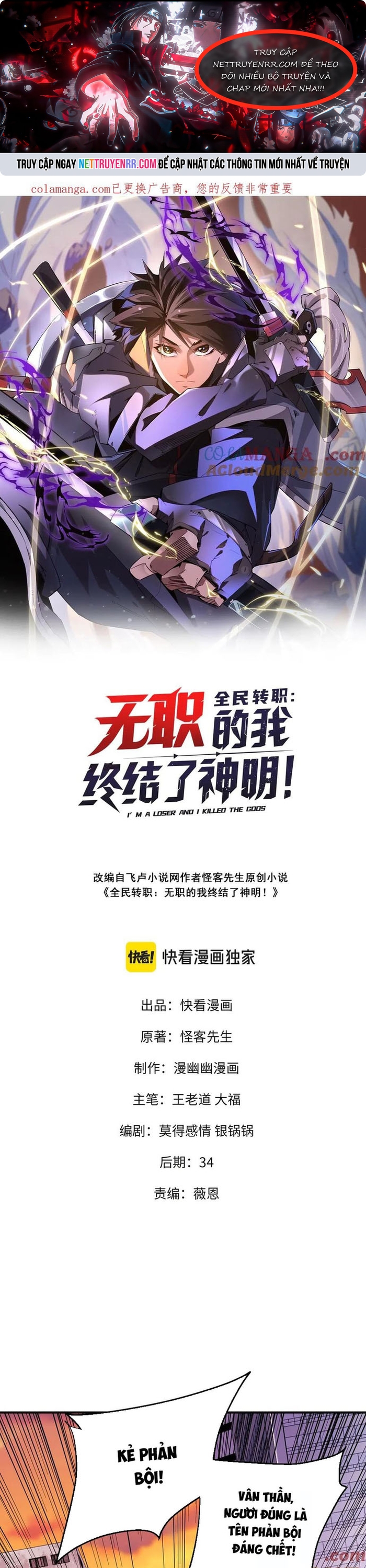 Toàn Dân Chuyển Chức : Duy Ta Vô Chức Tán Nhân: Chapter 171