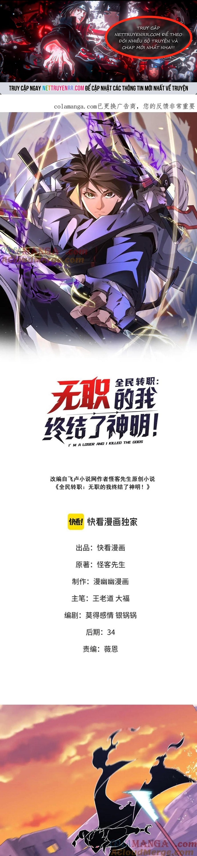 Toàn Dân Chuyển Chức : Duy Ta Vô Chức Tán Nhân: Chapter 172