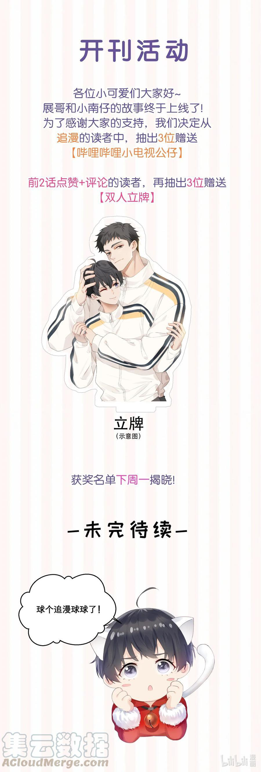 Tôi Bảo Bạn Cùng Bàn Đánh Cậu: Chapter 2