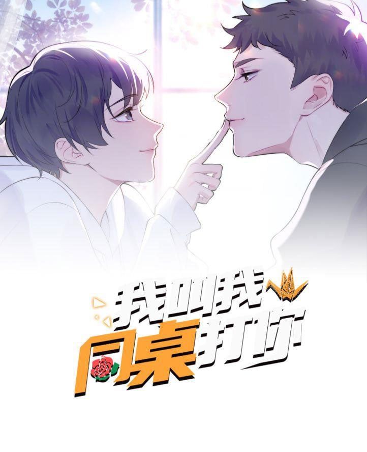 Tôi Bảo Bạn Cùng Bàn Đánh Cậu: Chapter 22