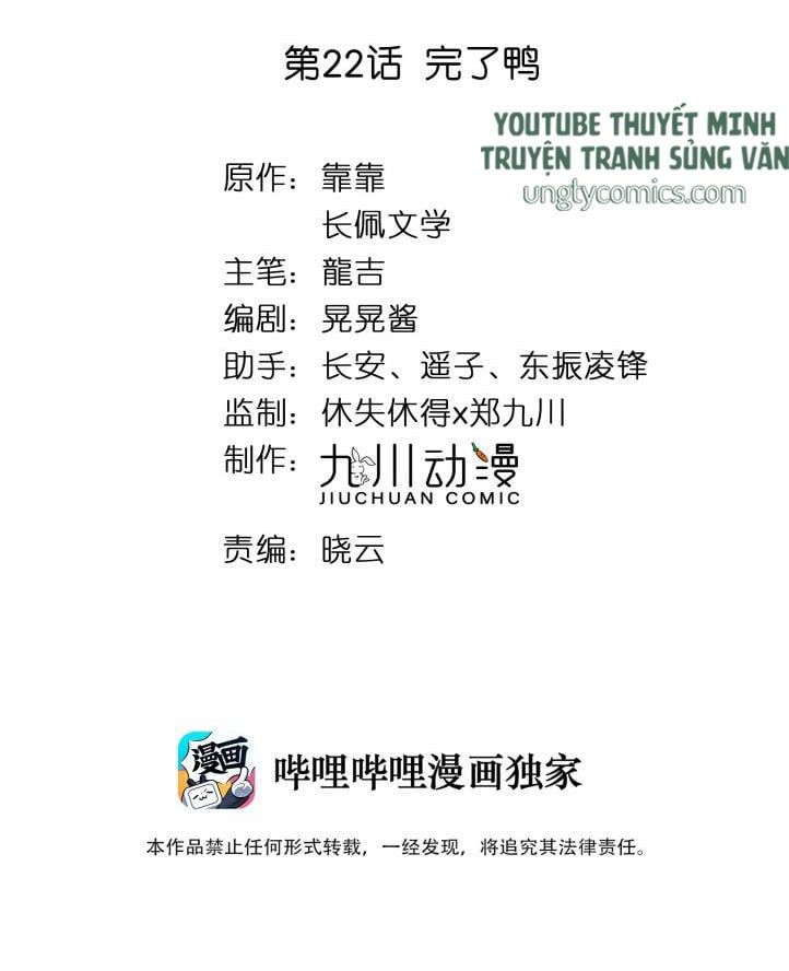 Tôi Bảo Bạn Cùng Bàn Đánh Cậu: Chapter 22