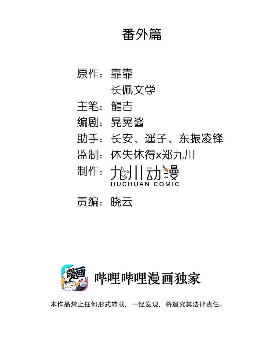 Tôi Bảo Bạn Cùng Bàn Đánh Cậu: Chapter 24.5