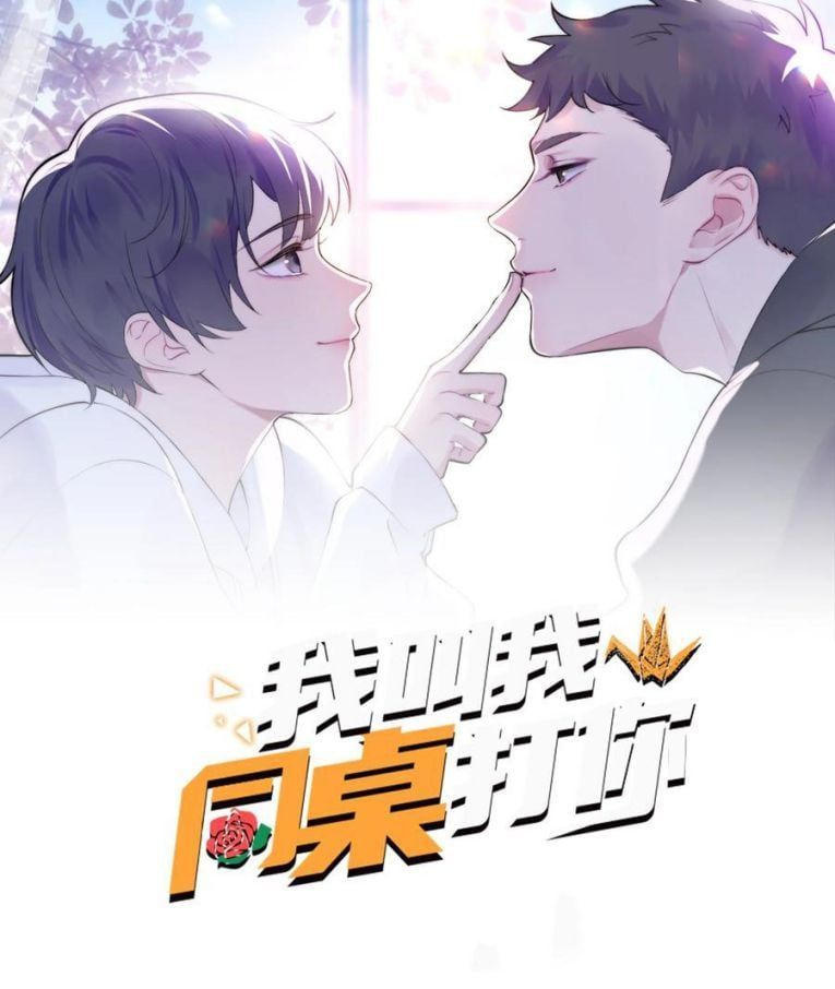 Tôi Bảo Bạn Cùng Bàn Đánh Cậu: Chapter 26