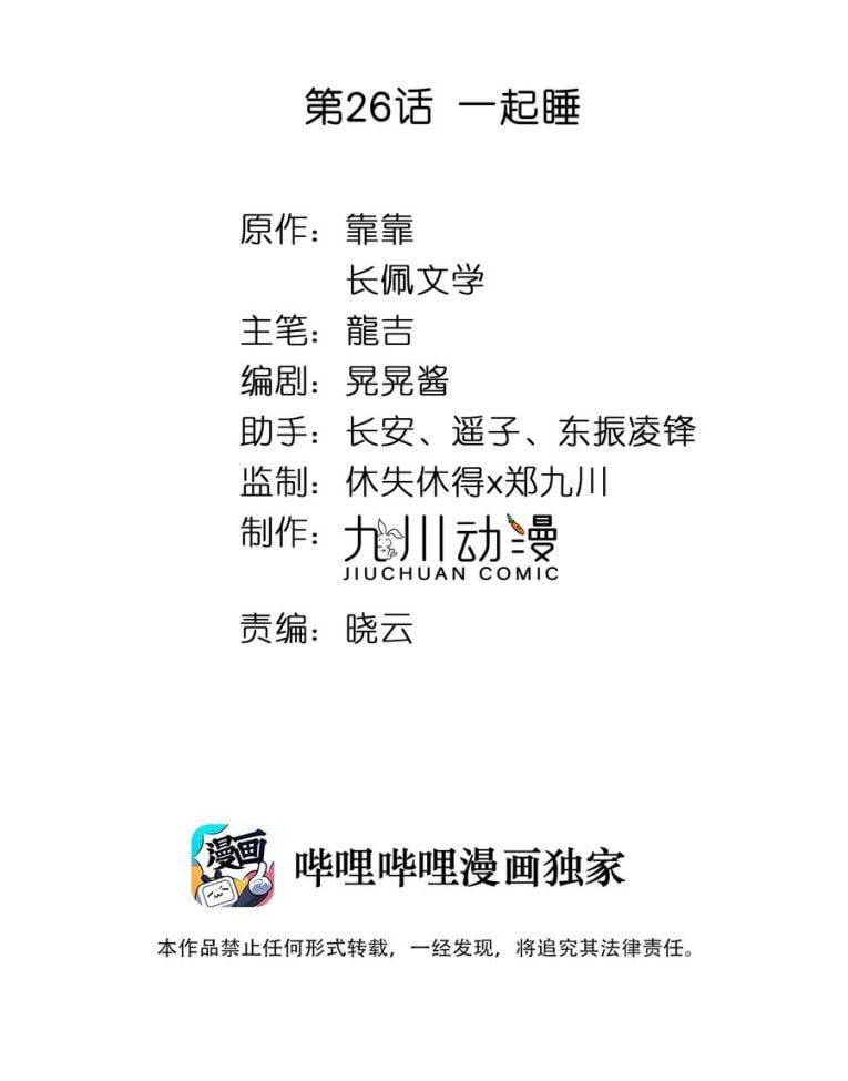 Tôi Bảo Bạn Cùng Bàn Đánh Cậu: Chapter 26