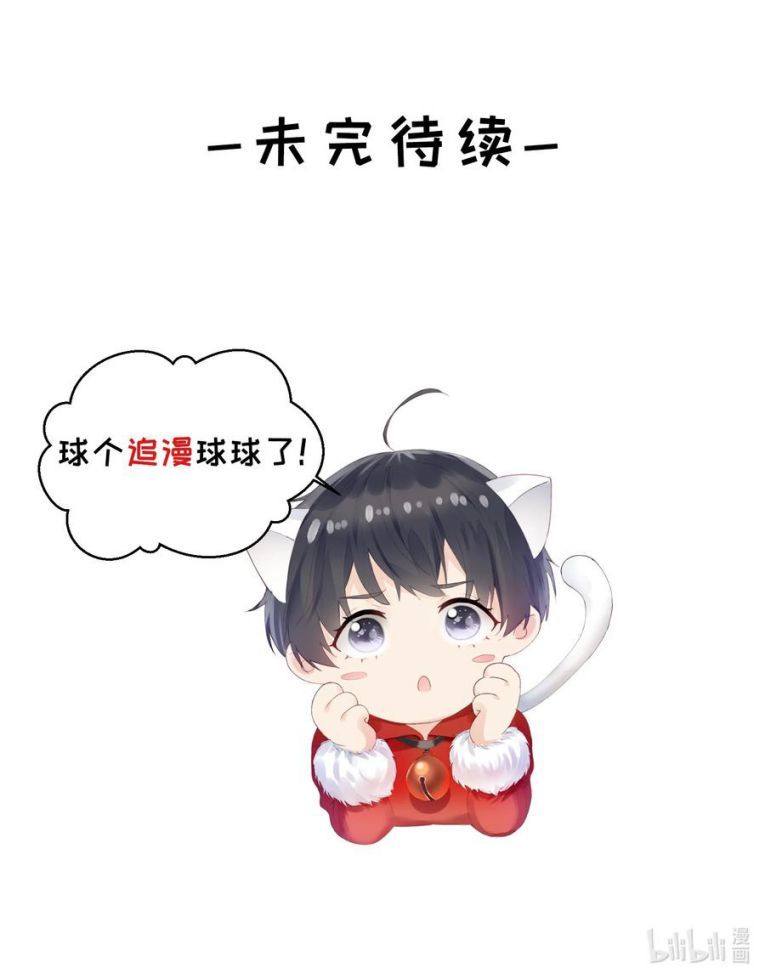 Tôi Bảo Bạn Cùng Bàn Đánh Cậu: Chapter 26