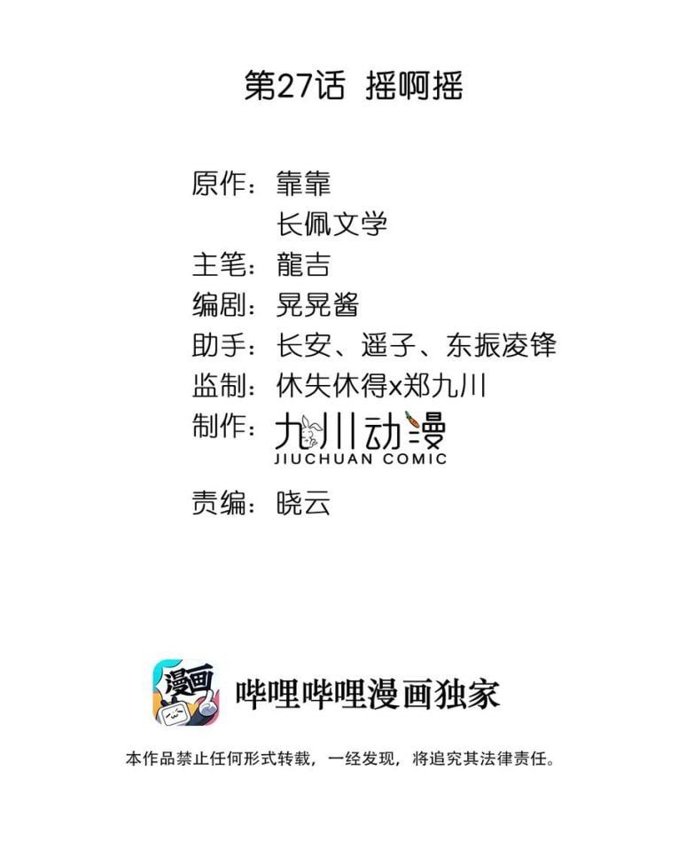 Tôi Bảo Bạn Cùng Bàn Đánh Cậu: Chapter 27