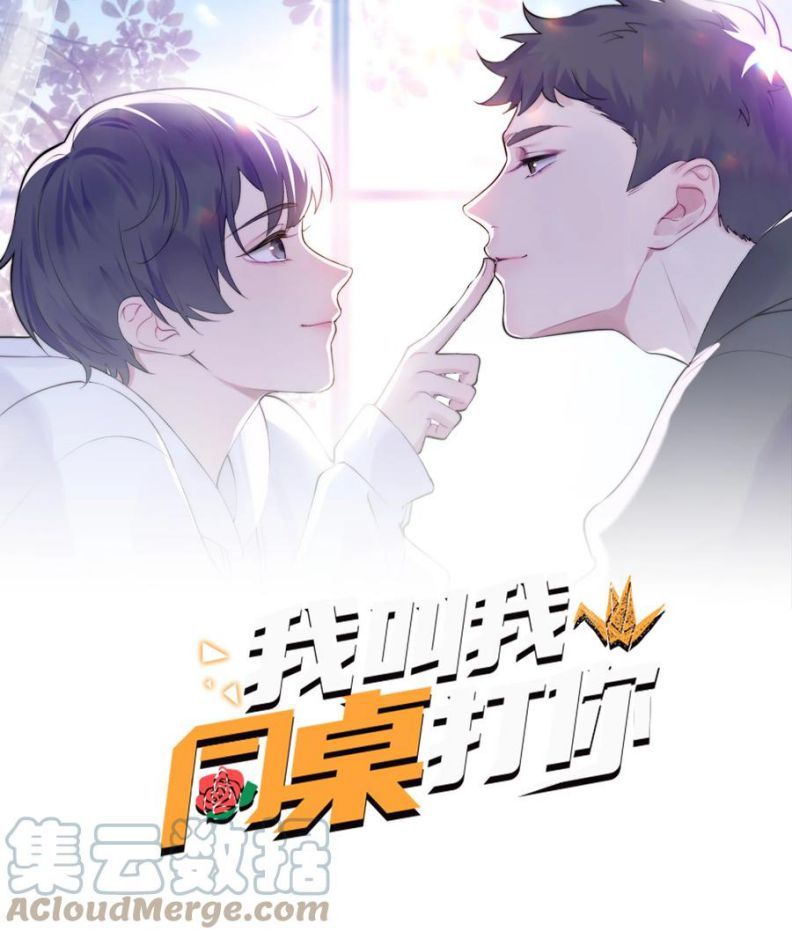 Tôi Bảo Bạn Cùng Bàn Đánh Cậu: Chapter 29