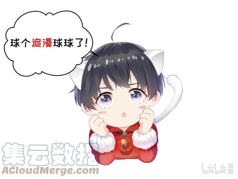 Tôi Bảo Bạn Cùng Bàn Đánh Cậu: Chapter 29