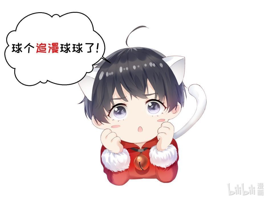 Tôi Bảo Bạn Cùng Bàn Đánh Cậu: Chapter 31