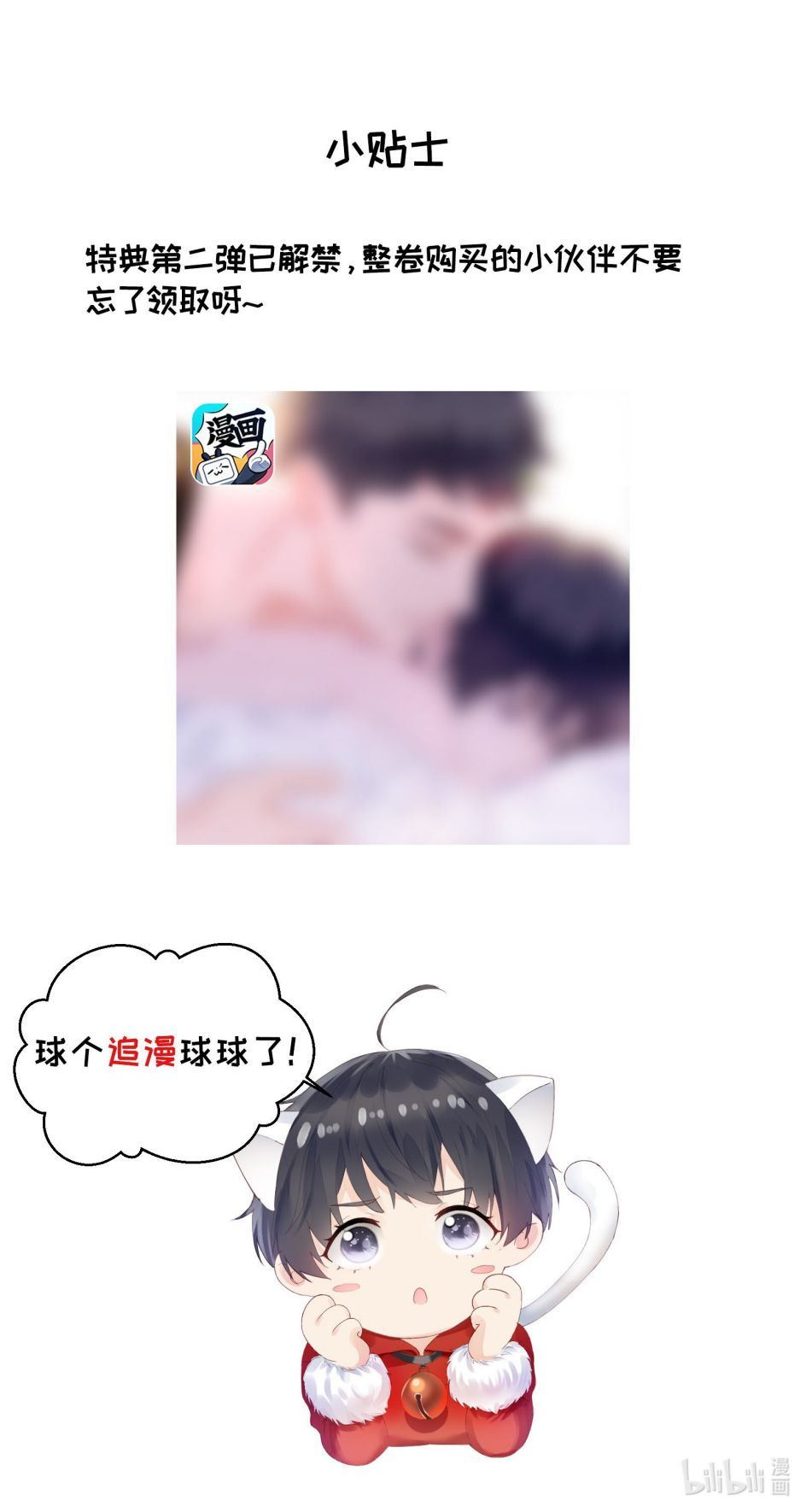 Tôi Bảo Bạn Cùng Bàn Đánh Cậu: Chapter 31