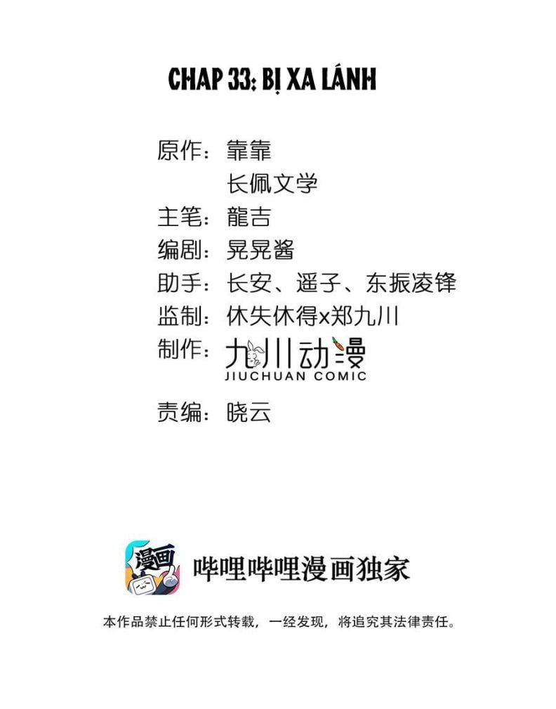 Tôi Bảo Bạn Cùng Bàn Đánh Cậu: Chapter 33