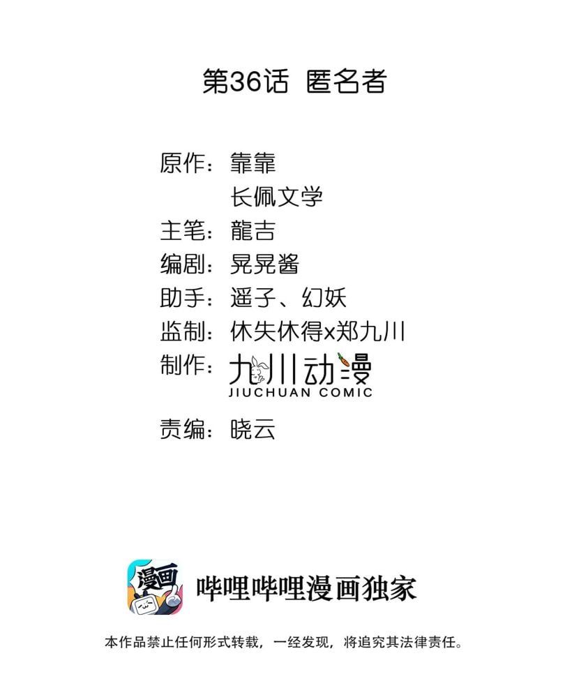 Tôi Bảo Bạn Cùng Bàn Đánh Cậu: Chapter 36