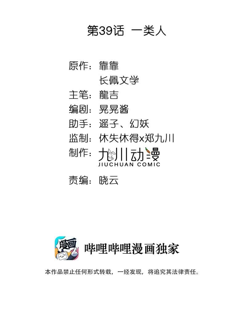 Tôi Bảo Bạn Cùng Bàn Đánh Cậu: Chapter 39
