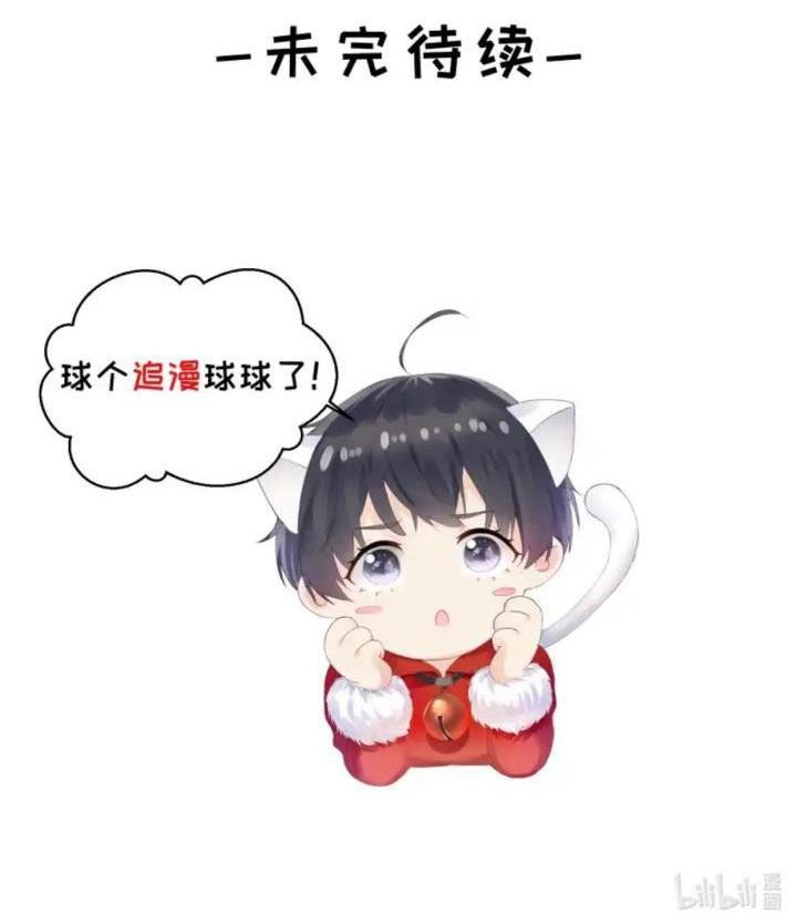 Tôi Bảo Bạn Cùng Bàn Đánh Cậu: Chapter 43