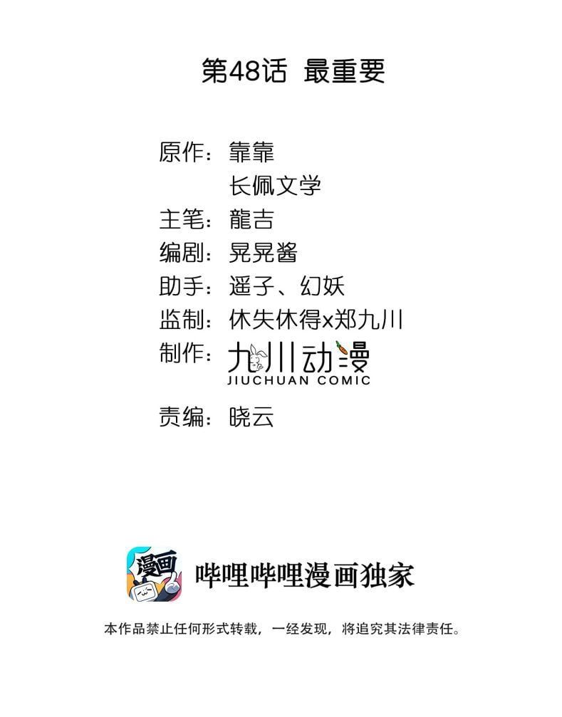 Tôi Bảo Bạn Cùng Bàn Đánh Cậu: Chapter 48