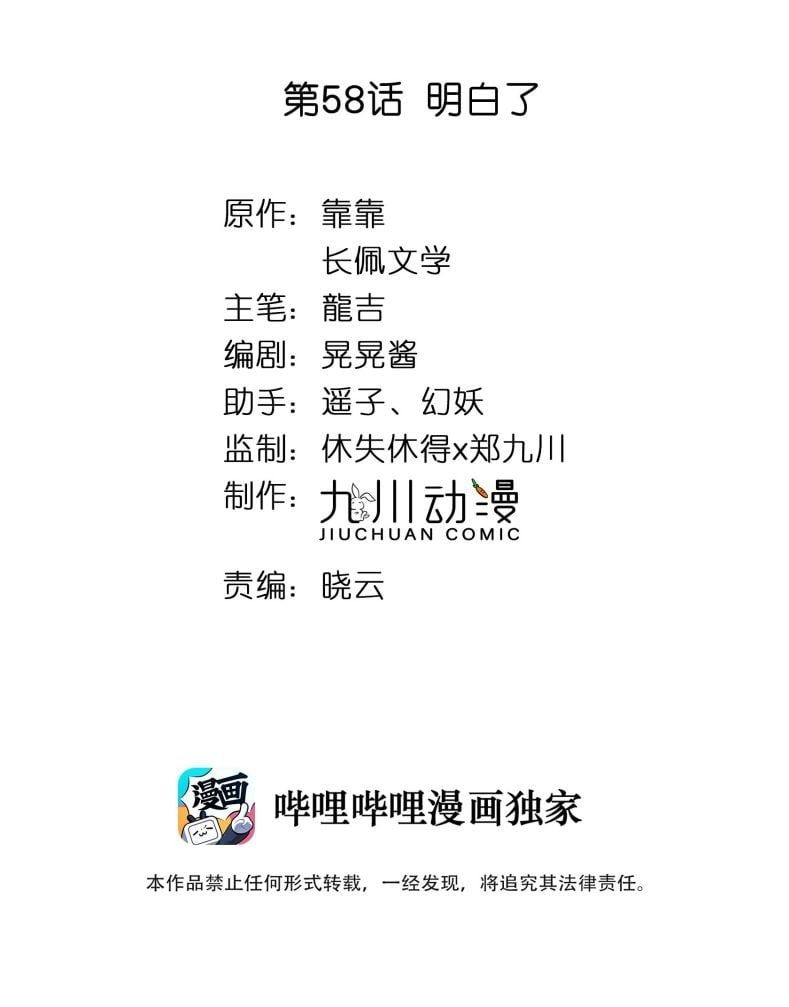 Tôi Bảo Bạn Cùng Bàn Đánh Cậu: Chapter 58