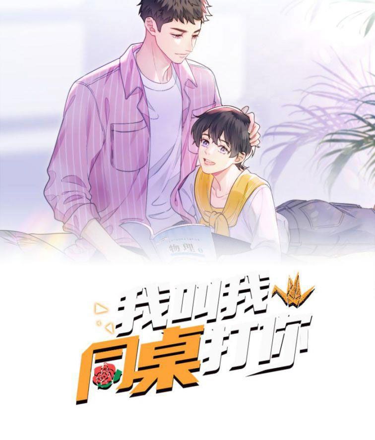 Tôi Bảo Bạn Cùng Bàn Đánh Cậu: Chapter 60