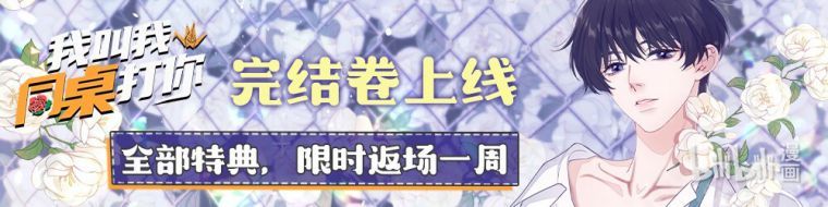 Tôi Bảo Bạn Cùng Bàn Đánh Cậu: Chapter 72