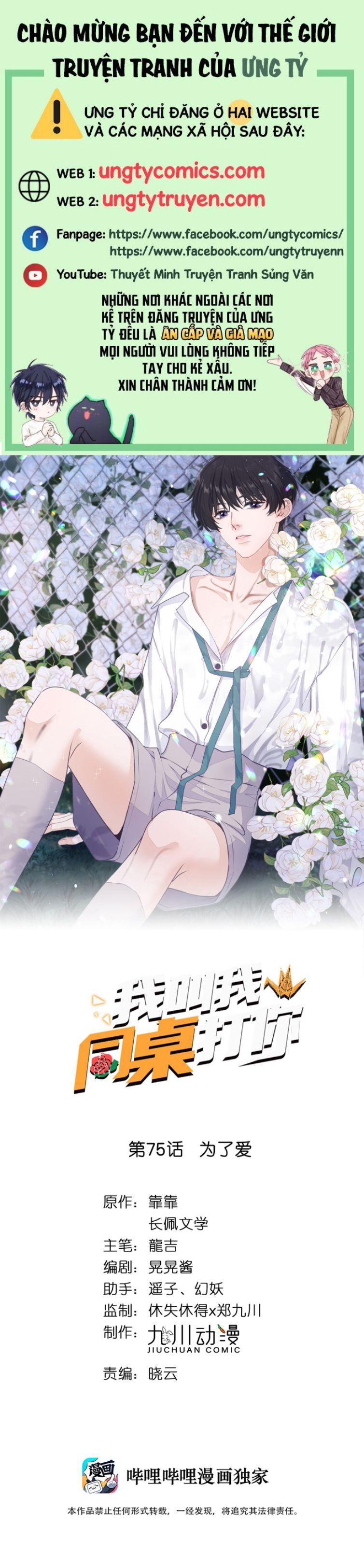 Tôi Bảo Bạn Cùng Bàn Đánh Cậu: Chapter 75