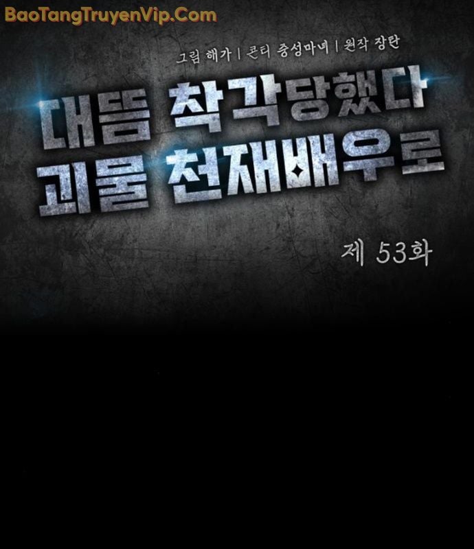 Tôi Bị Hiểu Lầm Là Diễn Viên Thiên Tài Quái Vật: Chapter 53