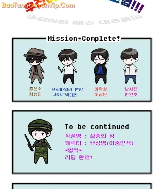 Tôi Bị Hiểu Lầm Là Diễn Viên Thiên Tài Quái Vật: Chapter 53