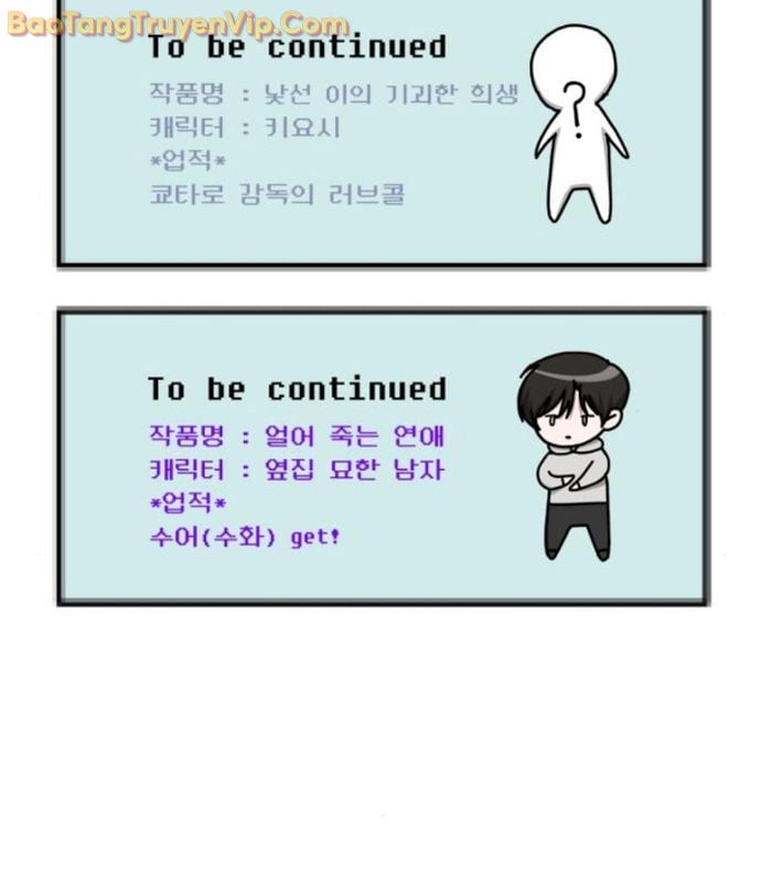 Tôi Bị Hiểu Lầm Là Diễn Viên Thiên Tài Quái Vật: Chapter 53