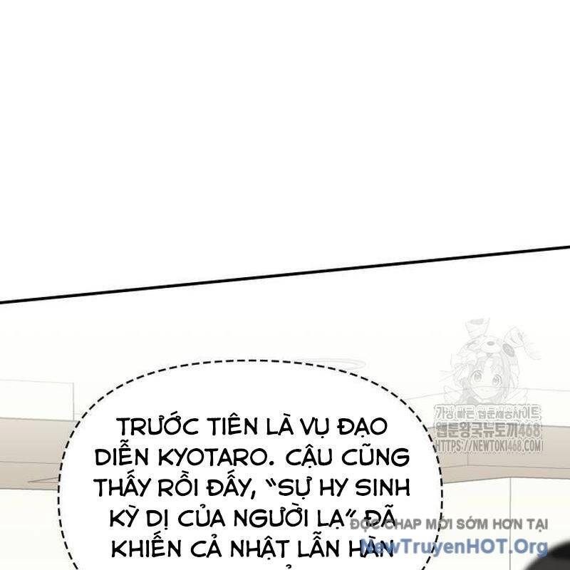 Tôi Bị Hiểu Lầm Là Diễn Viên Thiên Tài Quái Vật: Chapter 55.1