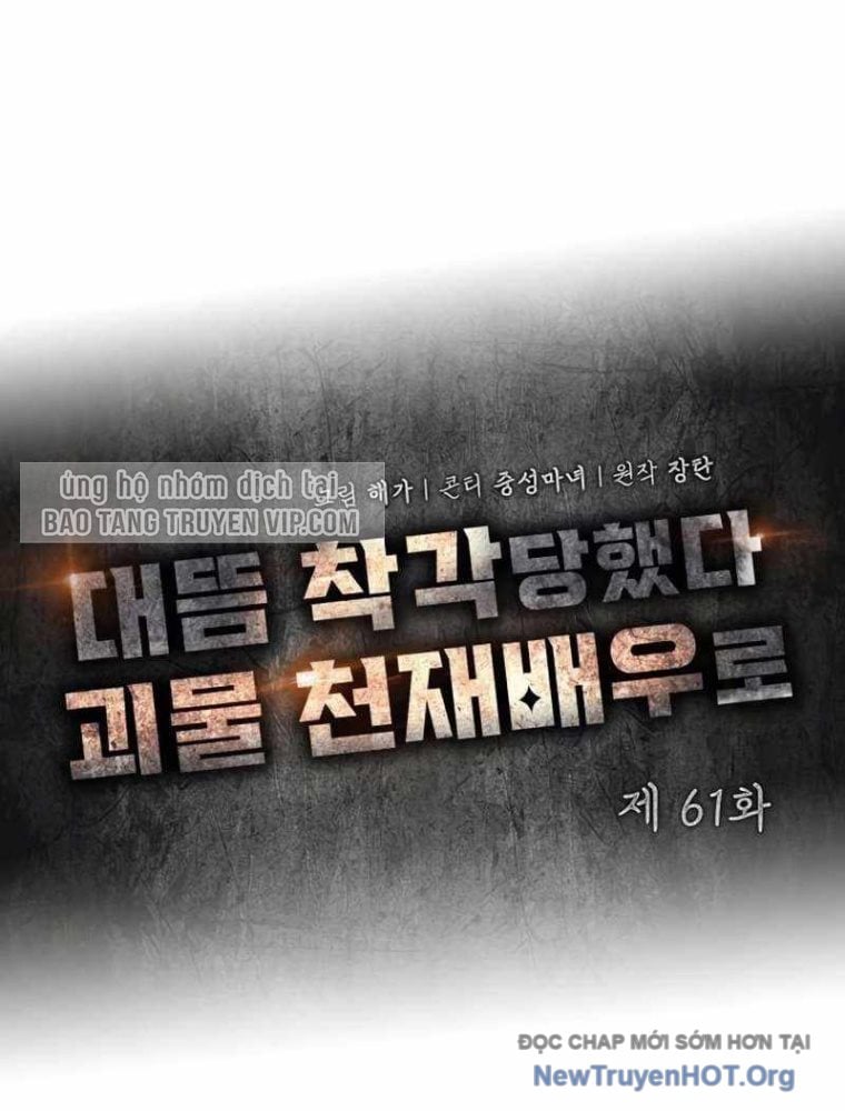 Tôi Bị Hiểu Lầm Là Diễn Viên Thiên Tài Quái Vật: Chapter 61