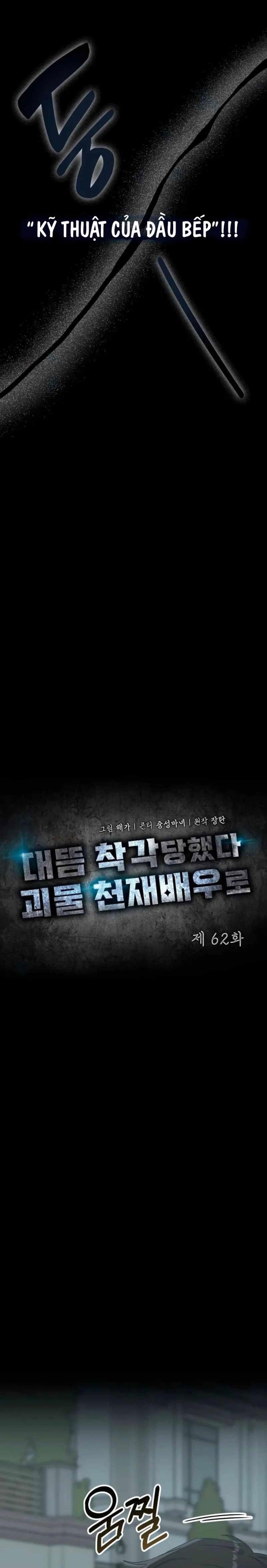 Tôi Bị Hiểu Lầm Là Diễn Viên Thiên Tài Quái Vật: Chapter 63
