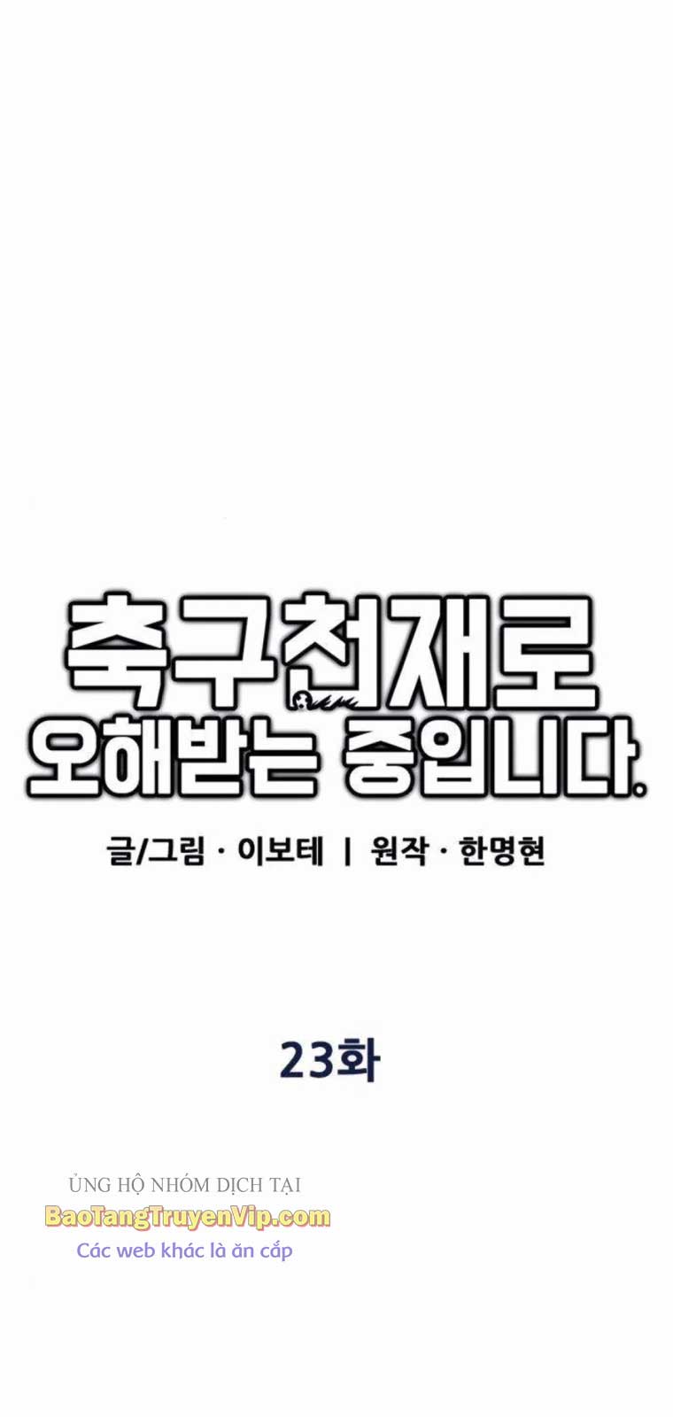 Tôi Bị Hiểu Lầm Là Siêu Sao Trên Sân Cỏ: Chapter 23