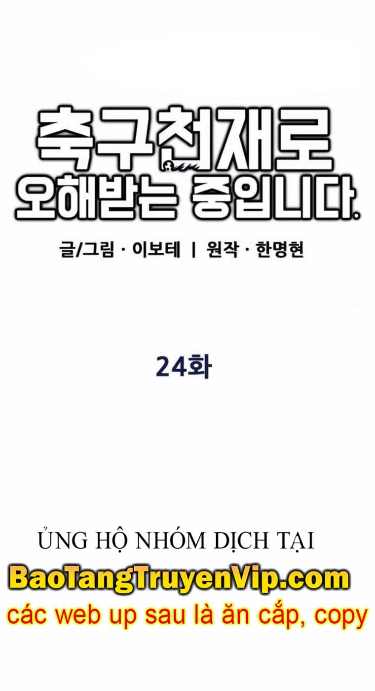 Tôi Bị Hiểu Lầm Là Siêu Sao Trên Sân Cỏ: Chapter 24