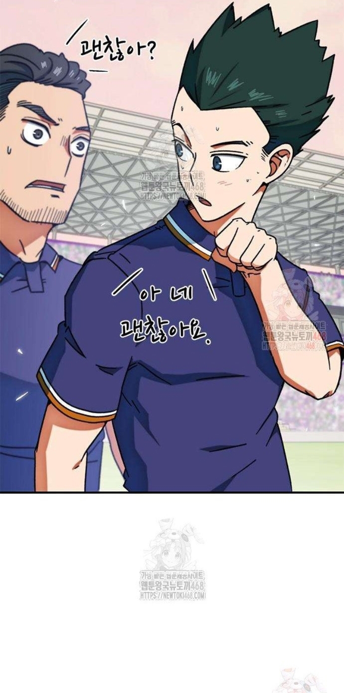 Tôi Bị Hiểu Lầm Là Siêu Sao Trên Sân Cỏ: Chapter 25