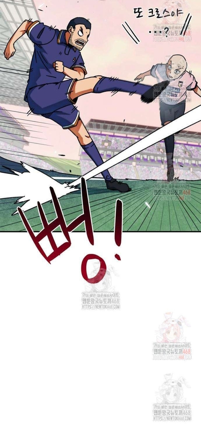 Tôi Bị Hiểu Lầm Là Siêu Sao Trên Sân Cỏ: Chapter 25