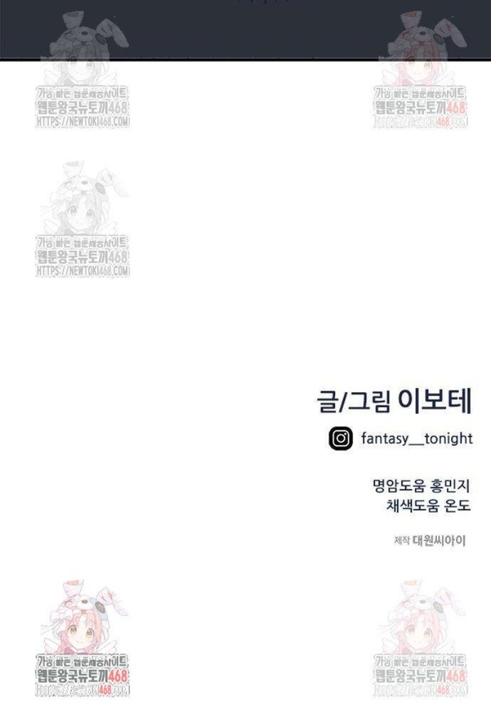 Tôi Bị Hiểu Lầm Là Siêu Sao Trên Sân Cỏ: Chapter 25